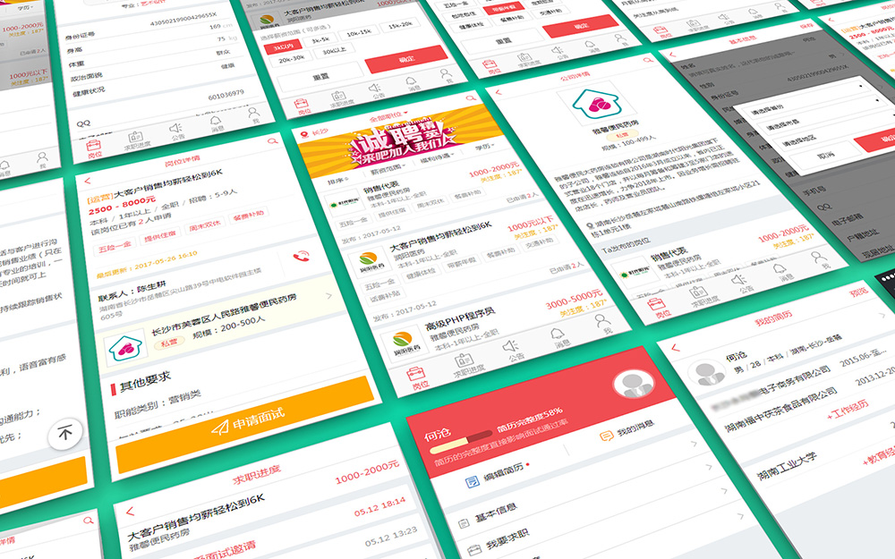 潤(rùn)陽(yáng)醫(yī)藥·人力資源管理系統(tǒng)