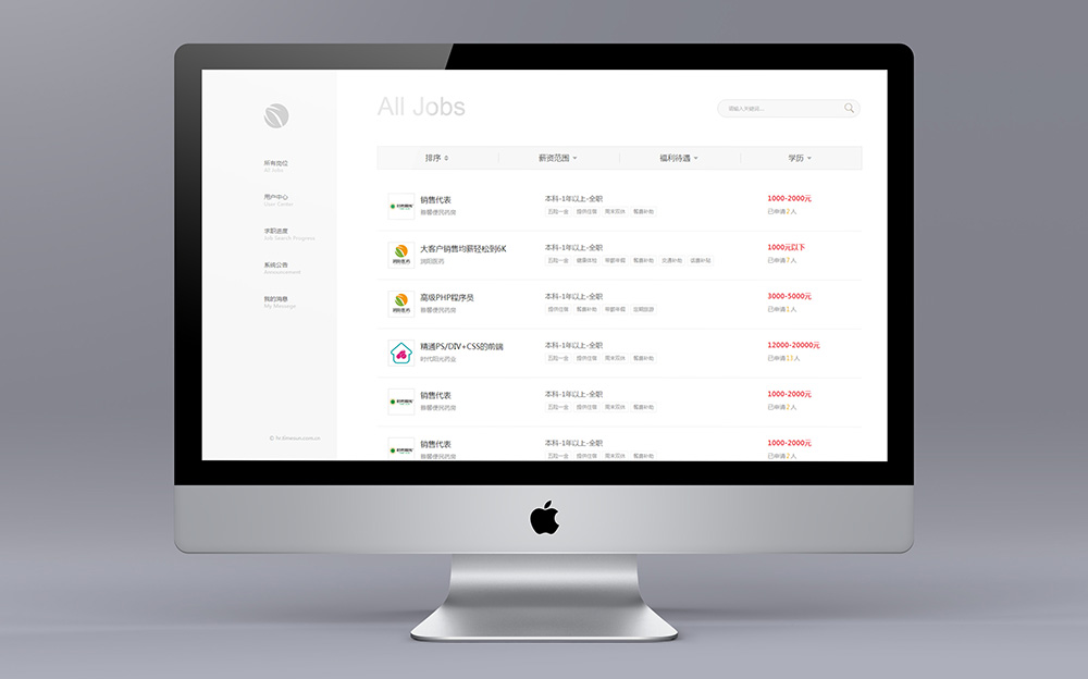 潤(rùn)陽(yáng)醫(yī)藥·人力資源管理系統(tǒng)